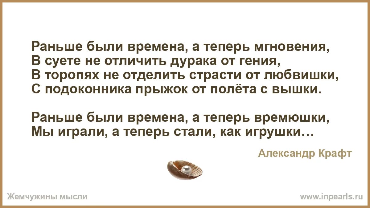 Раньше поднимался. Раньше были времена а теперь мгновения. раньшебвли времена а теперь мгновения. раньше были времена а теперь мгновения стих. раньше были времена а теперь мгновения раньше поднимался.