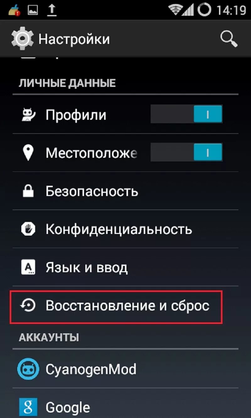 Восстановить настройки телефона. Восстановить заводские настройки. Настройки андроид. Обновление телефона андроид.