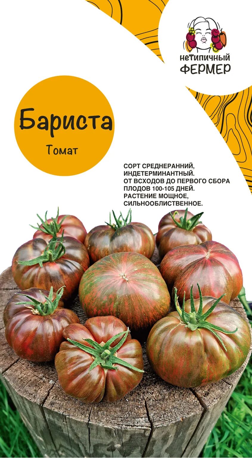 Томат фермер. Семена томата партнер рыжий фермер. Томат фермер. Томат рыжий фермер. Томат рыжий фермер f1.