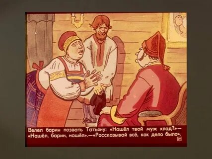 Читать рассказы барин