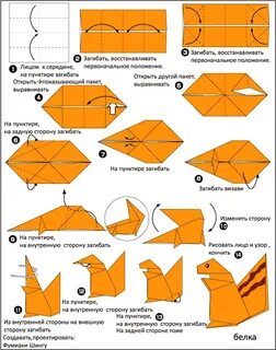 Оригами из бумаги пошаговой инструкции