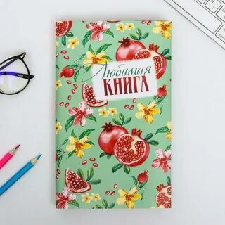 Гранатовая книга