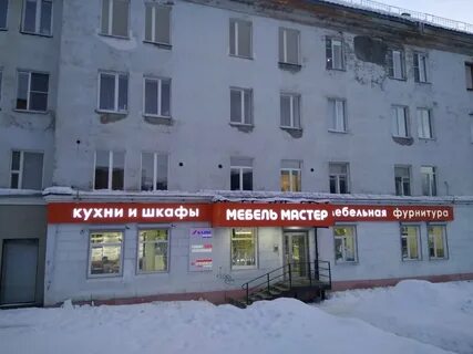 Мастер мурманск