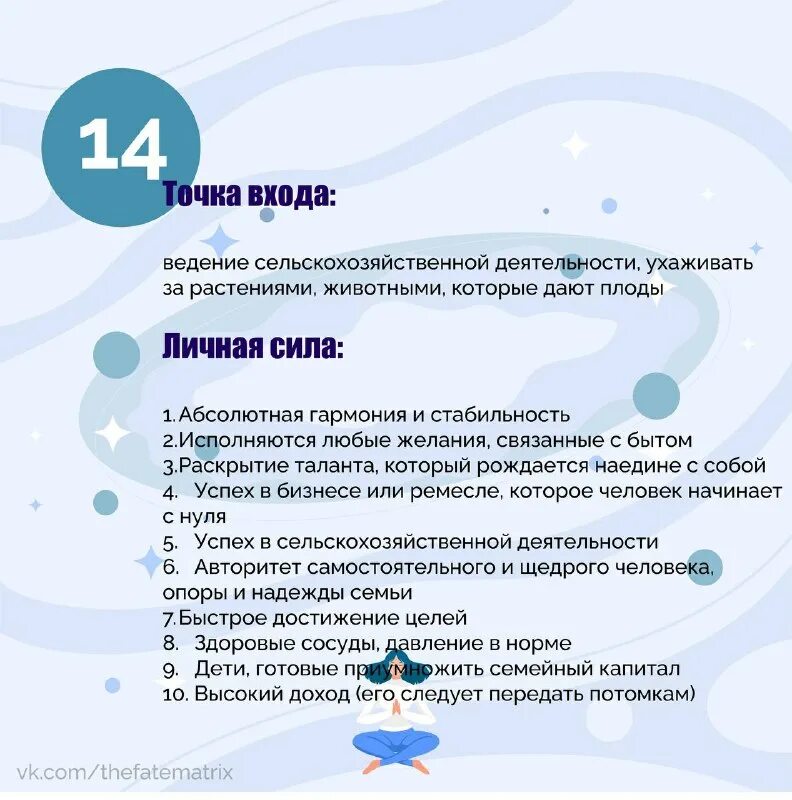 нумерология матрица судьбы ладини. зона комфорта в матрице судьбы. наталия ладини матрица судьбы. 11. точка личной силы.