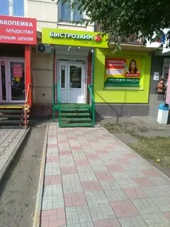 Быстрозайм отзывы
