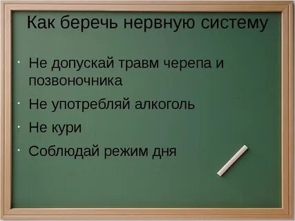 Принеся что делая