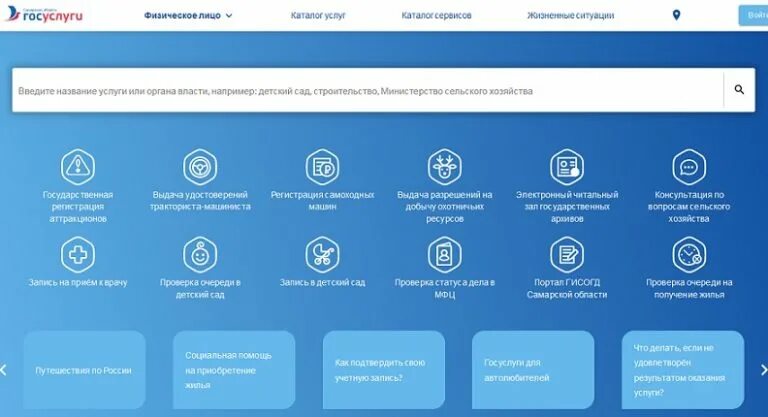 жалоба на госуслугах. заявление госуслуги. как подать заявление на госуслугах. госуслуги подача заявления. госуслуги подача заявления.