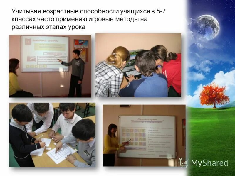 Основы воспитания координационных способностей. Возрастные особенности. Способности младших школьников. Возрастные способности. Возрастные способности.