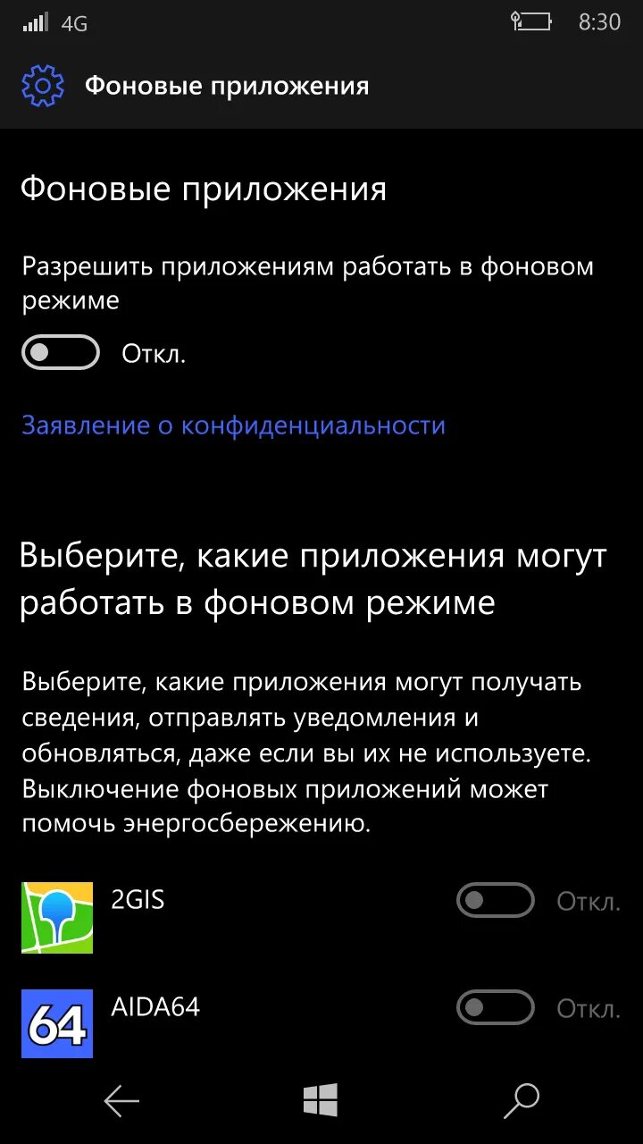 Работа приложение в фоновом режиме андроид. Приложение в фоновом режиме. Как закрыть приложения в фоновом режиме. Фоновые приложения это какие. Закрытия фоновых приложений.