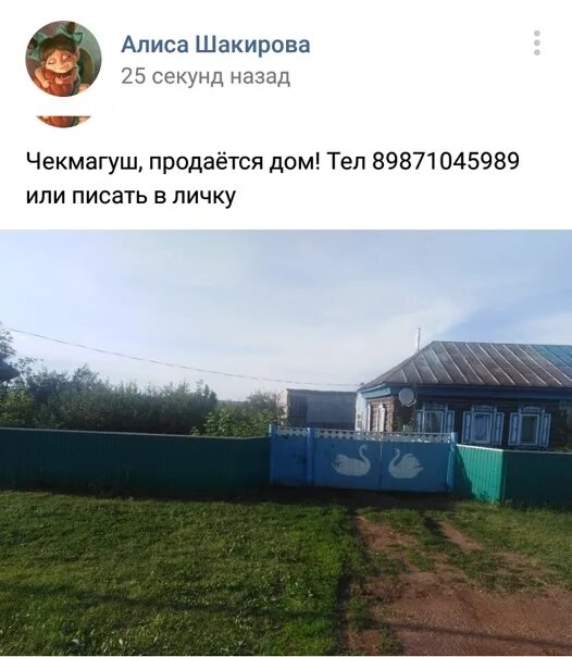 Дома в чекмагуше