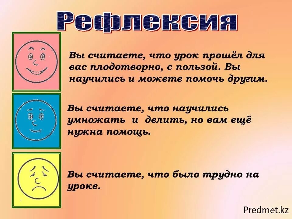 Умножение цель урока. Цель урока табл умножение на 3. Таблица умножения на 2 класс конспект. Закрепление таблицы умножения 3 класс презентация. Стихотворение про умножение и деление.