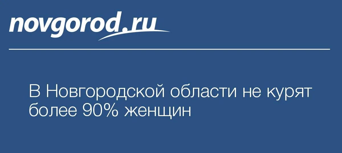 Сайт новгородстат великий новгород