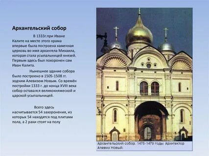 Соборы построенные при иване калите