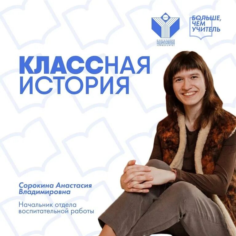 Классная история