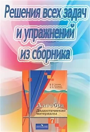 Ткачева 7 класс дидактические