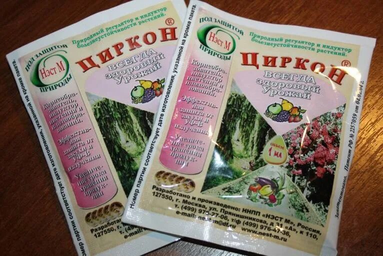 Циркон для чего. Циркон для растений. циркон стимулятор роста. циркон удобрение для растений. биостимулятор для растений циркон.