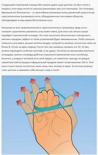 Увеличение кистей и стоп