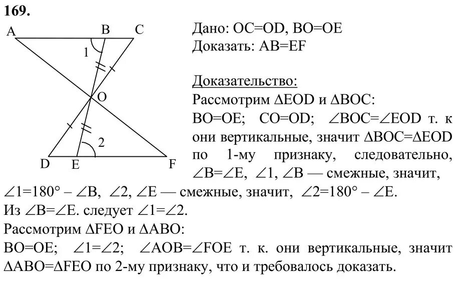 Геометрия 7 класс легкие