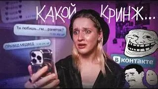 Читать старые переписки. Читать старые переписки