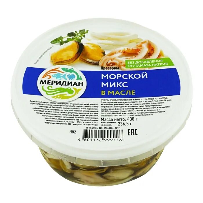 Морской микс. Морской микс Меридиан 430г. Меридиан морской микс в масле 430г. Морской микс Меридиан в рассоле 430. Ассорти морепродуктов в масле Меридиан.