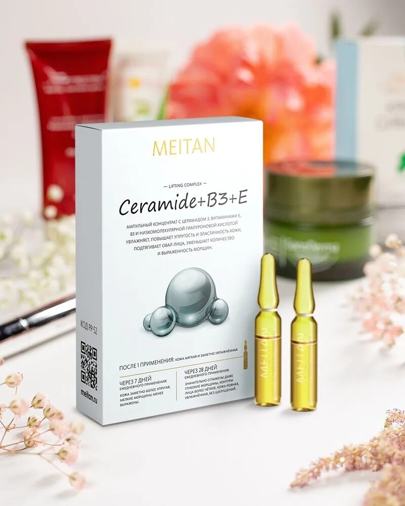 Сыворотка лифтинг комплекс. MEITAN Ceramide+b3+e лифтинг-комплекс для лица. Сыворотка с церамидами МЕЙТАН. MEITAN сыворотка ультра лифтинг. МЕЙТАН 3.