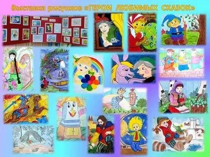 Любимый герой книги