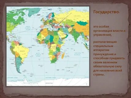 Находится под управлением