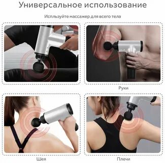 Лучший перкуссионный массажер для дома