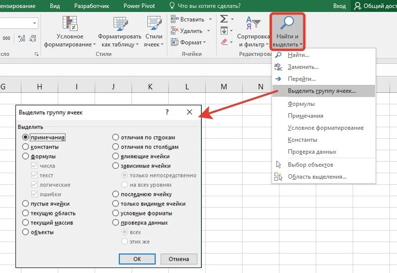 К ячейке таблицы можно применить. Выделение группы ячеек. Как выделить группу ячеек. Влияющие ячейки. Как выделить группу ячеек в excel.