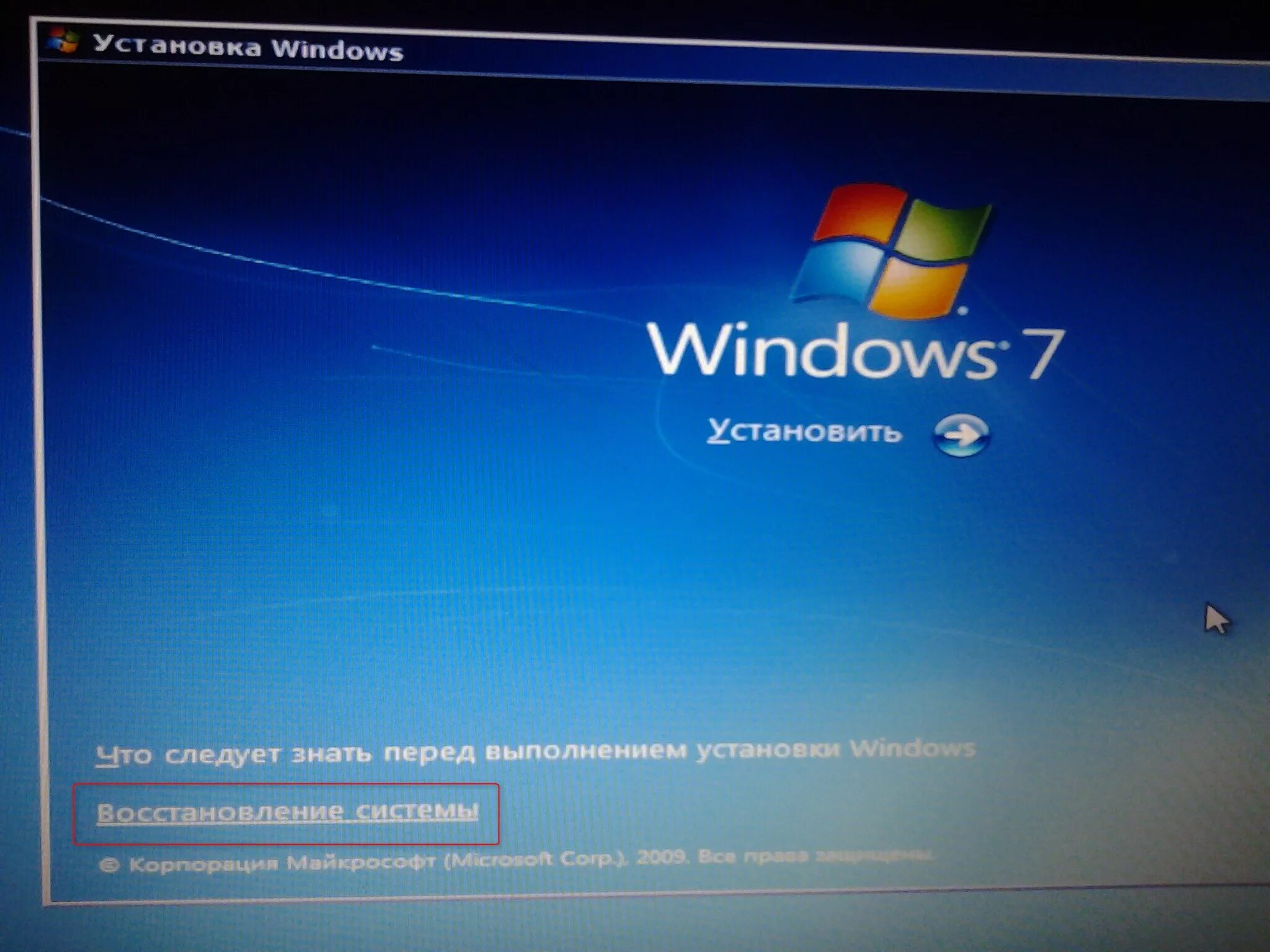 Крософ. Восстановление системы Windows 7. Загрузка виндовс 7. Запуск восстановления системы. Диск восстановления виндовс 7.