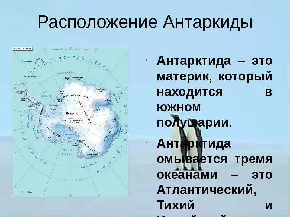 Антарктида на карте. Расположение Антарктиды. Антарктида материк на карте. Географическое положение Антарктиды. План описания географического материка антарктида