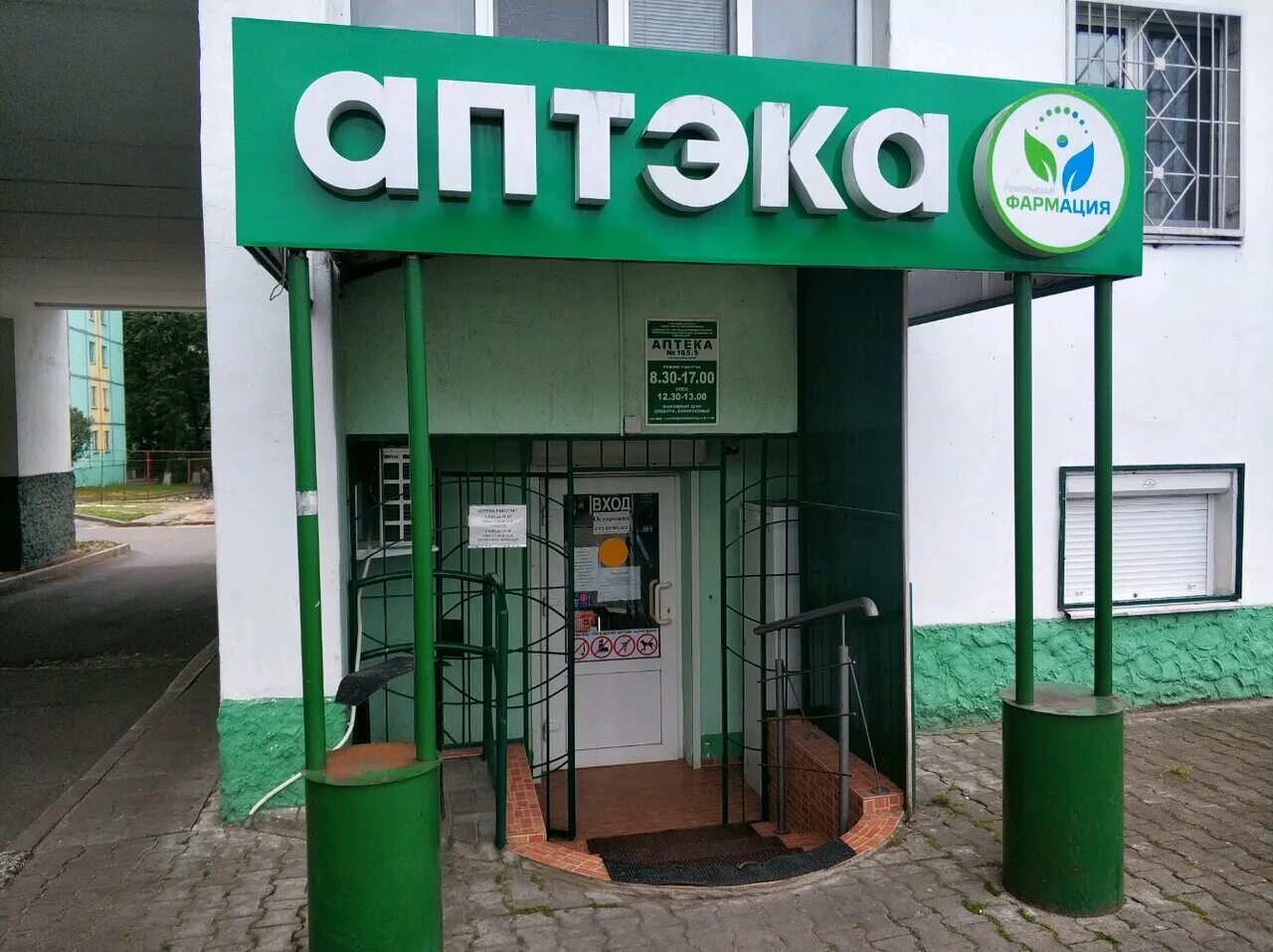 аптека 100 лет. автосервис улица лазурная. проспект космонавтов 20 гомель. гомель, улица барыкина 100. 100 гомель.