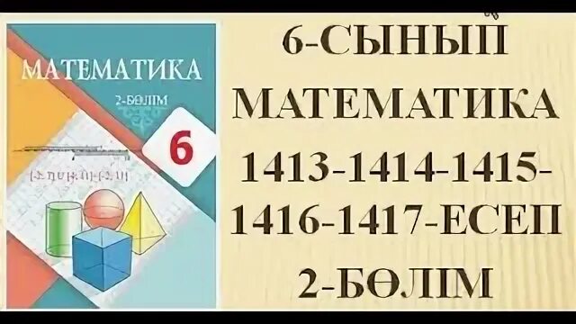 1500 математика