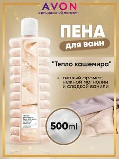 Пенки теплые