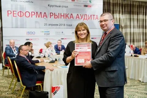 Русском аудит