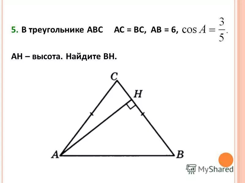 В треугольнике авс ас 37
