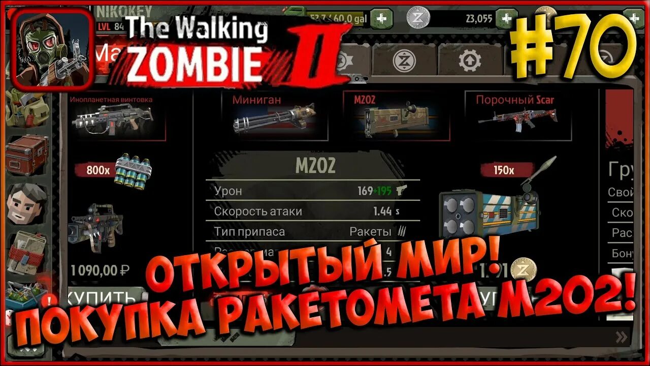 The Walking Zombie 2 лазерное оружие где найти. Коды на 2000 золота в the Walking Zombie 2 на 2024. Какие патроны нужны для лазерного пистолета в the Walking Zombies 2. The walking zombie 2 молот как поднять