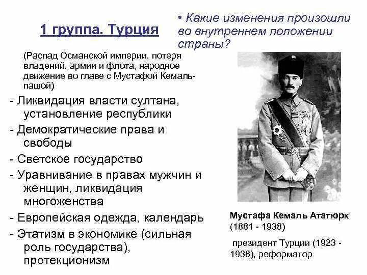 Модернизация стран Востока в 19 веке. Особенности модернизации стран Востока. Попытки модернизации в странах Востока. Модернизация в странах Востока таблица.