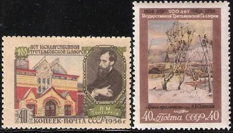 Почтовая марка СССР 1956 г Загорский № 1817-1818 