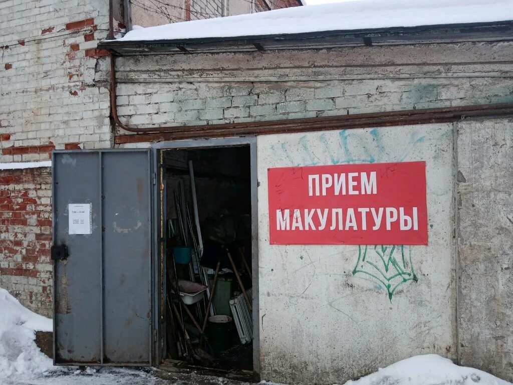 Прием макулатуры киров