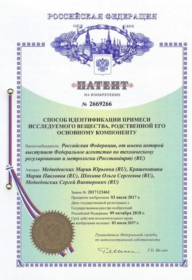 Исключительное право на изобретение счет
