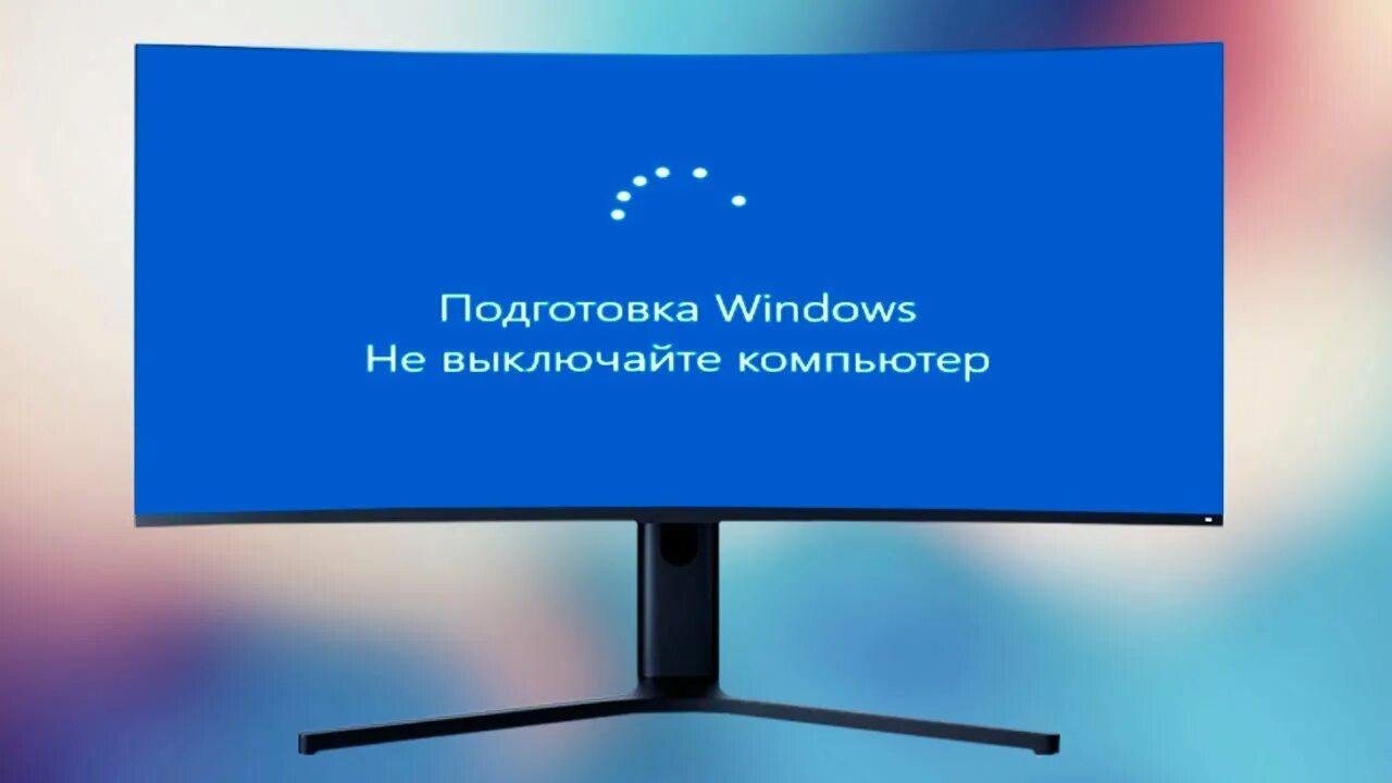 Отмена изменений не выключайте компьютер что делать. Не выключайте компьютер. Подготовка виндовс не выключайте компьютер. Обновление Windows не выключайте компьютер. Обновление виндовс не выключайте компьютер.