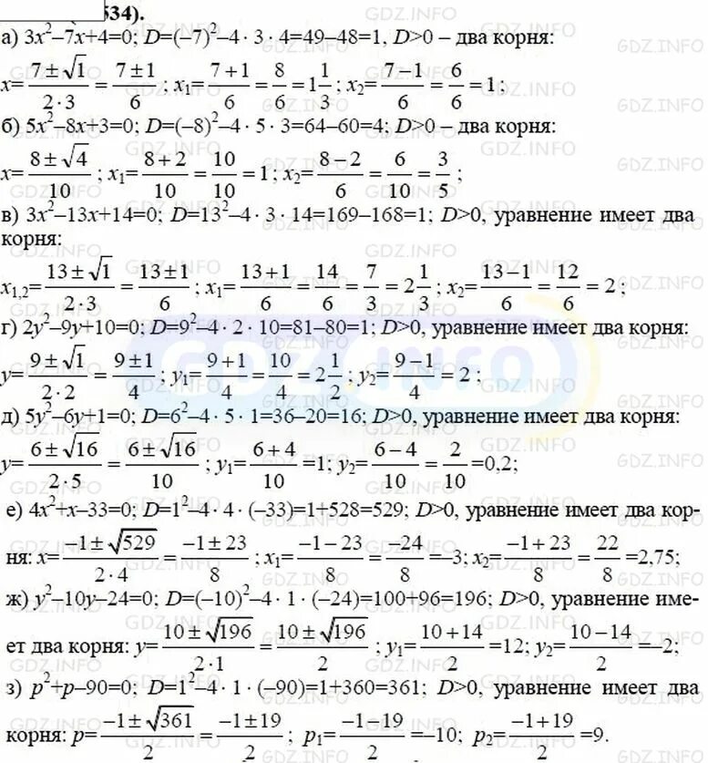 Алгебра 8 класс Макарычев 534. Номер 534 по алгебре 8 класс Макарычев. Ру по алгебре 8