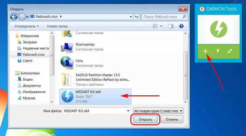 Запустить образ. Как открыть ISO файл на Windows 7 Daemon Tools.