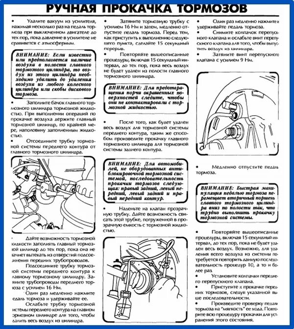 Прокачка тормозной системы Шевроле Ланос 2008. Схема прокачки тормозов Ланос 1.5. Шевроле Ланос порядок прокачки тормозной системы. Схема трубок Шевроле Ланос тормозной системы.