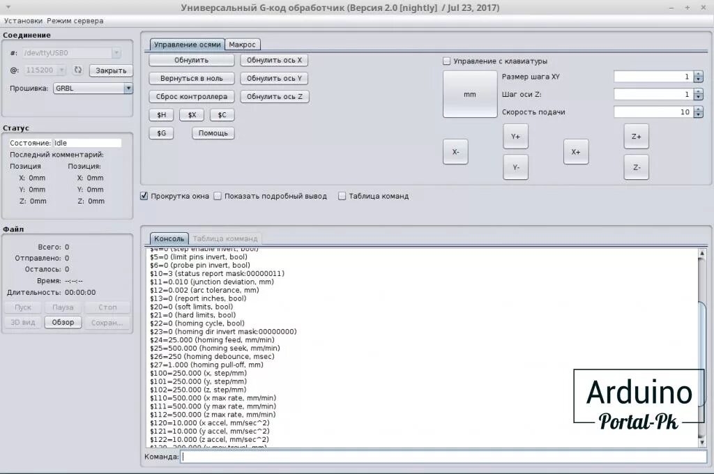 G code sender. GRBL Controller 3.6.1. GRBL программа для ЧПУ. Универсальный g code обработчик 2.0.15. Программы для ЧПУ станков GRBL.