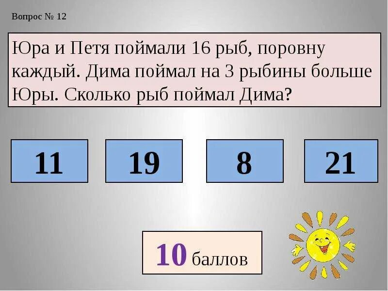 У юры больше 5. Дополни условие и реши задачу у юры было машинок. Дополни условие и реши задачу у юры было машинок. У юры больше 5. Задача у юры было 30 солдатиков.