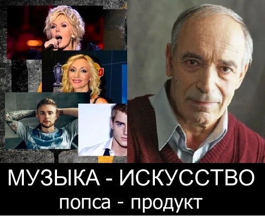 Попса дробит шрапнелью. Гафт попса дробит. валентин гафт попса дробит шрапнелью наши души. попса дробит шрапнелью наши души текст валентин гафт. попса дробит шрапнелью наши души.