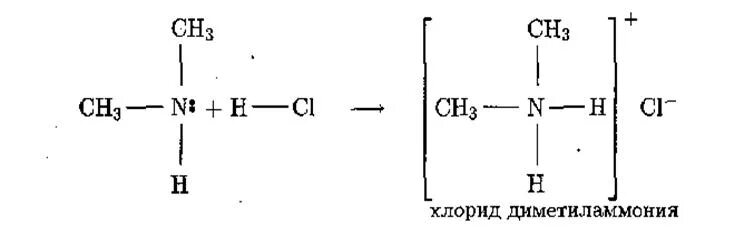 Хлорид диметиламмония. Бромид диметиламмония. Хлорид диметиламмония формула. Диметиламмония структурная формула. В результате взаимодействия бромида метиламмония массой