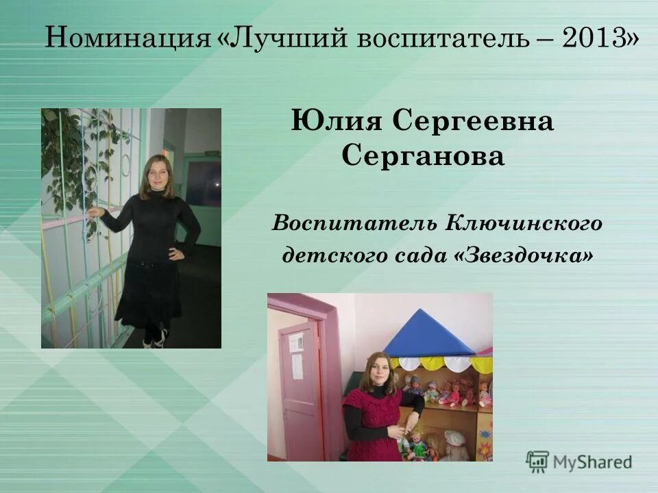 положение о конкурсе образец. положение о конкурсе. кто такой учитель. приказ о проведении конкурса учитель года. областной конкурс лучший воспитатель - 2010 фото пенза.